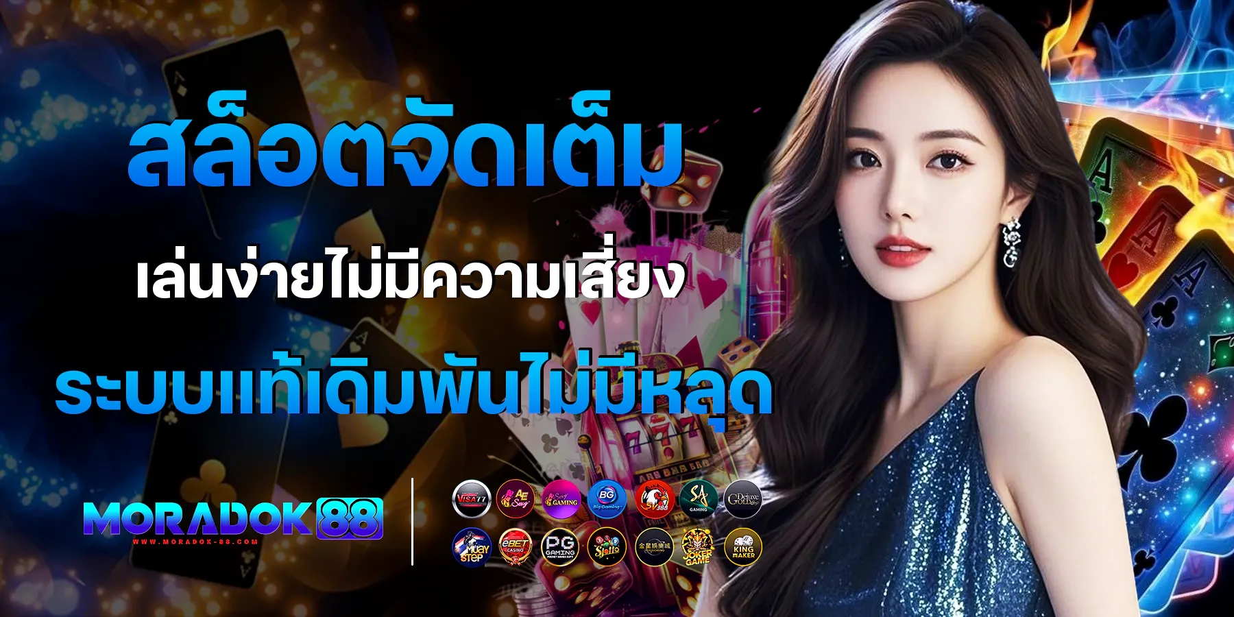moradok88-ปก